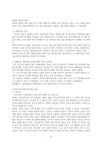 [작문] 안락사에 대해서-10