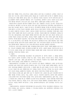 [작문] 안락사에 대해서-11