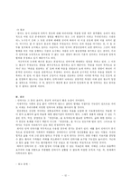 [작문] 안락사에 대해서-12