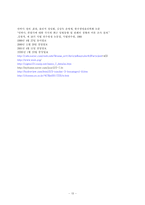[작문] 안락사에 대해서-13