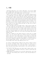 [연극개론] 에드워드 고든 크레이그의 연출론-2