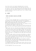 [연극개론] 에드워드 고든 크레이그의 연출론-3