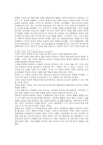 [연극개론] 에드워드 고든 크레이그의 연출론-4