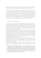 [연극개론] 에드워드 고든 크레이그의 연출론-8