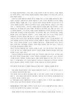 [연극개론] 에드워드 고든 크레이그의 연출론-9
