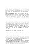 [연극개론] 에드워드 고든 크레이그의 연출론-11
