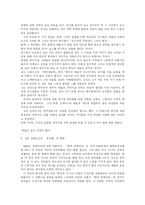 [연극개론] 에드워드 고든 크레이그의 연출론-12
