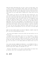 [연극개론] 에드워드 고든 크레이그의 연출론-13