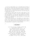 [연극개론] 에드워드 고든 크레이그의 연출론-14