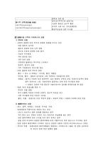[간호학] 24장 입원아동의 가족중심간호-6