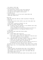 [간호학] 24장 입원아동의 가족중심간호-12