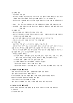 [간호학] 24장 입원아동의 가족중심간호-13