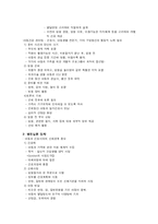 [간호학] 24장 입원아동의 가족중심간호-16