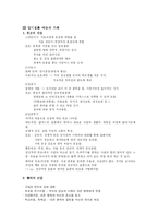 [아동간호학] 22장. 말기질환과 임종아동-4