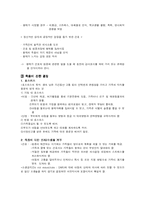 [아동간호학] 22장. 말기질환과 임종아동-5