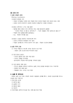 [아동간호학] 22장. 말기질환과 임종아동-6