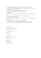 [아동간호학] 22장. 말기질환과 임종아동-7