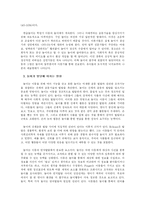 입원한 어린이들을 위한 놀이치료 -요약-2
