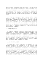 입원한 어린이들을 위한 놀이치료 -요약-3