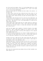 입원한 어린이들을 위한 놀이치료 -요약-5