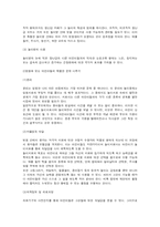 입원한 어린이들을 위한 놀이치료 -요약-7