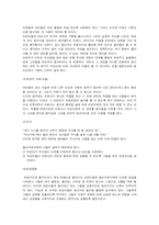 입원한 어린이들을 위한 놀이치료 -요약-8