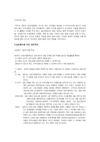 입원한 어린이들을 위한 놀이치료 -요약-9