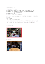 입원한 어린이들을 위한 놀이치료 -요약-10