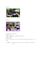입원한 어린이들을 위한 놀이치료 -요약-11