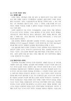 [중세 르네상스 영문학] `The Merchant’s Tale`을 통해 본 중세 시대의 결혼과 여성-3