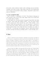 [중세 르네상스 영문학] `The Merchant’s Tale`을 통해 본 중세 시대의 결혼과 여성-4