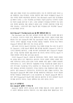 [중세 르네상스 영문학] `The Merchant’s Tale`을 통해 본 중세 시대의 결혼과 여성-10