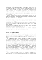 [한국문학해석론] 정지용의 종교시-2