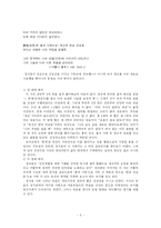 [한국문학해석론] 정지용의 종교시-5