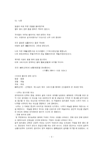 [한국문학해석론] 정지용의 종교시-6