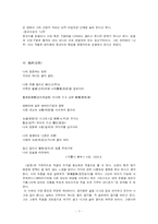 [한국문학해석론] 정지용의 종교시-7