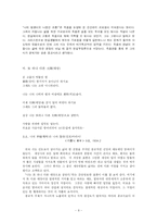 [한국문학해석론] 정지용의 종교시-8