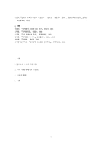 [한국문학해석론] 정지용의 종교시-11