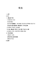 [고전소설론] 허균의 홍길동전과 이를 바탕으로 홍길동축제와 허균문화제-2