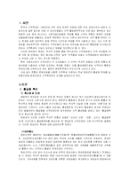 [고전소설론] 허균의 홍길동전과 이를 바탕으로 홍길동축제와 허균문화제-3
