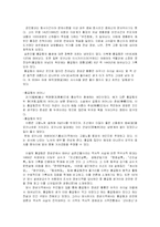 [고전소설론] 허균의 홍길동전과 이를 바탕으로 홍길동축제와 허균문화제-6