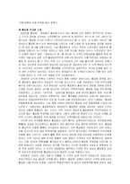 [고전소설론] 허균의 홍길동전과 이를 바탕으로 홍길동축제와 허균문화제-7