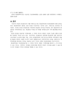 [고전소설론] 허균의 홍길동전과 이를 바탕으로 홍길동축제와 허균문화제-14
