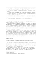 [전쟁과 한국시] 전후 남한 분단시-4