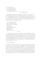 [전쟁과 한국시] 전후 남한 분단시-5