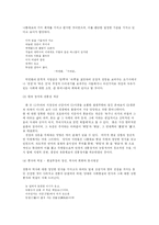 [전쟁과 한국시] 전후 남한 분단시-6
