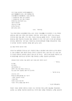 [전쟁과 한국시] 전후 남한 분단시-7