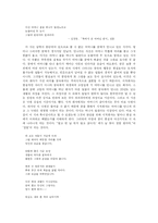 [전쟁과 한국시] 전후 남한 분단시-9
