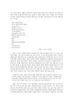 [전쟁과 한국시] 전후 남한 분단시-12