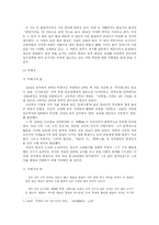 [전쟁과 한국시] 전후 남한 분단시-15